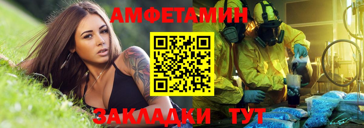 Amphetamine  Amphetamine 98%  Вход с VPN  АМФ  Саяногорск 