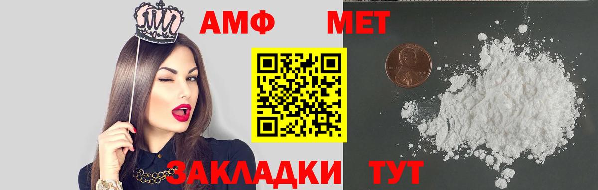 АМФ 97% Саяногорск