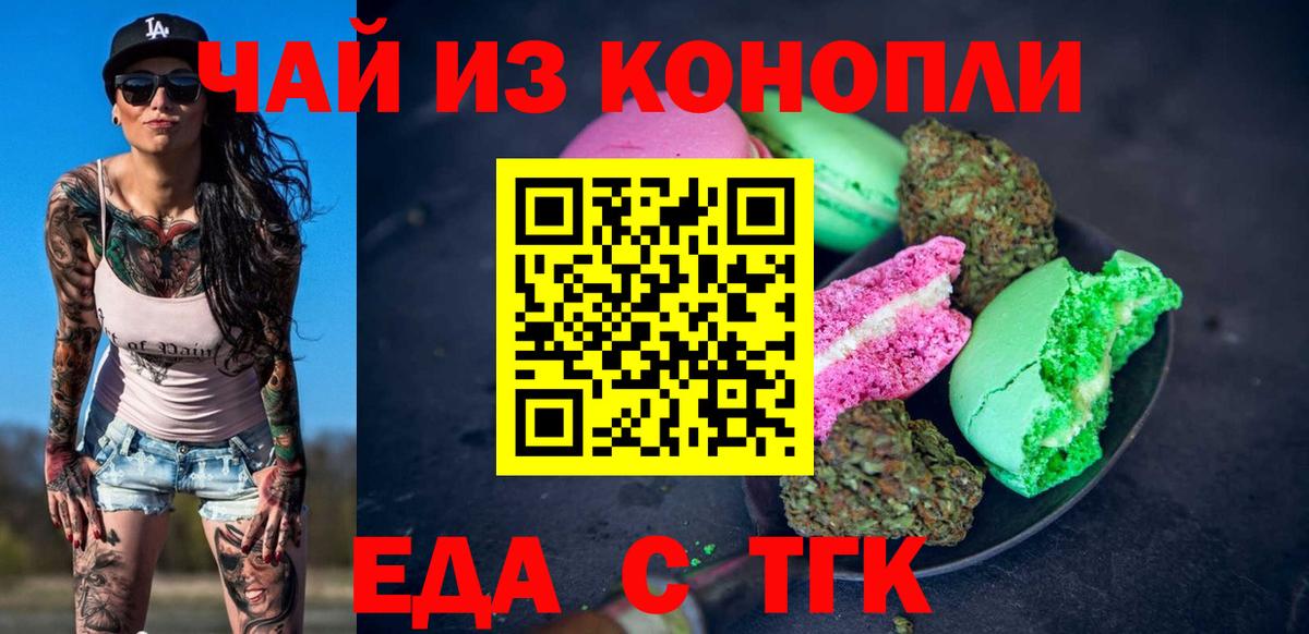 Canna-Cookies конопля Саяногорск