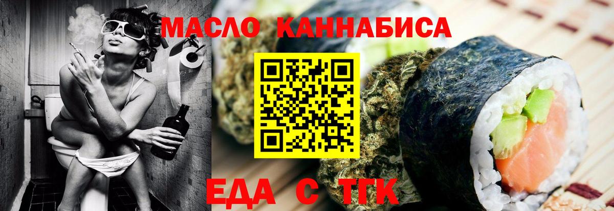 Саяногорск  Canna-Cookies конопля  Вход с VPN 