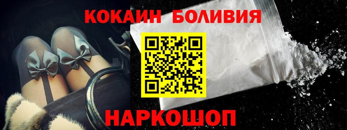 Кокаин Эквадор  купить закладку  Вход с VPN  Саяногорск  Кокаин Fish Scale 