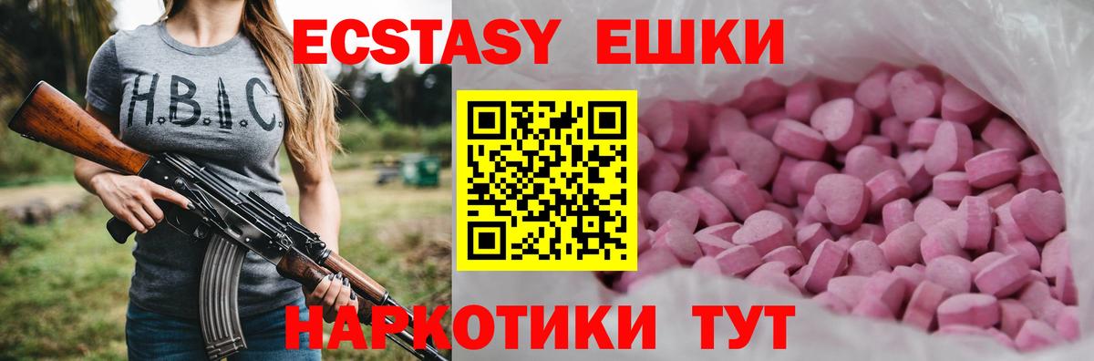 Саяногорск  Ecstasy 300 mg  Вход с VPN  Ecstasy  МЕГА вход  ЭКСТАЗИ VHQ 
