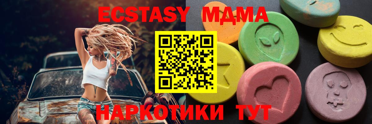 Ecstasy таблы Саяногорск