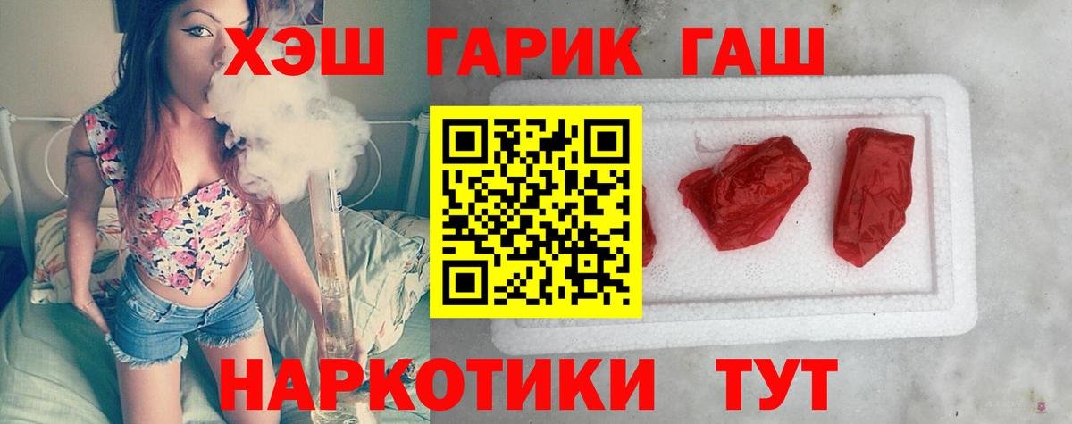 ГАШИШ Изолятор  где найти наркотики  Саяногорск  Гашиш убойный  Вход с VPN  Гашиш 