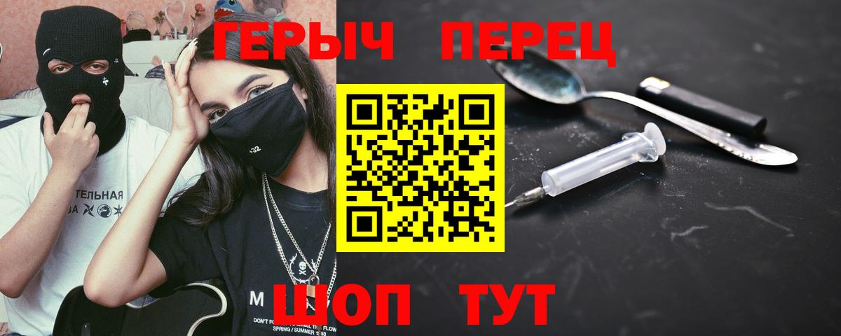 Героин афганец Саяногорск