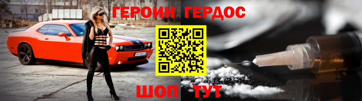 ГЕРОИН хмурый  Вход с VPN  Саяногорск 