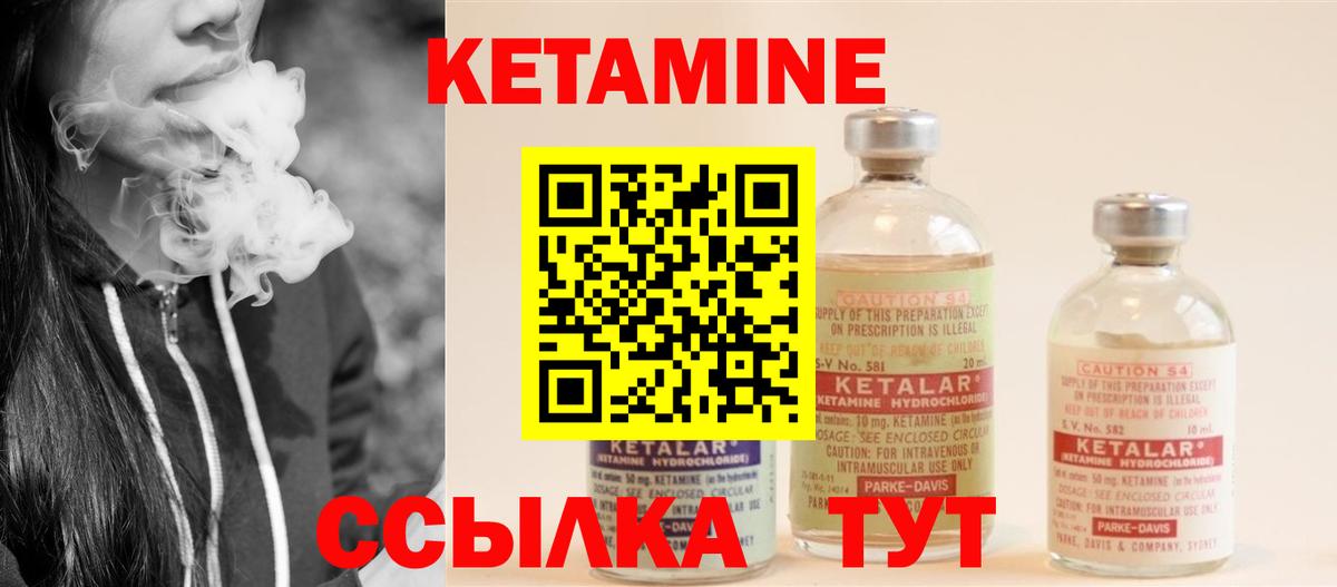 Саяногорск  Кетамин VHQ  Вход с VPN 