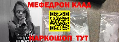 мяу мяу кристалл Бугуруслан