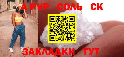 тгк Будённовск