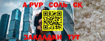 мяу мяу кристалл Бугуруслан