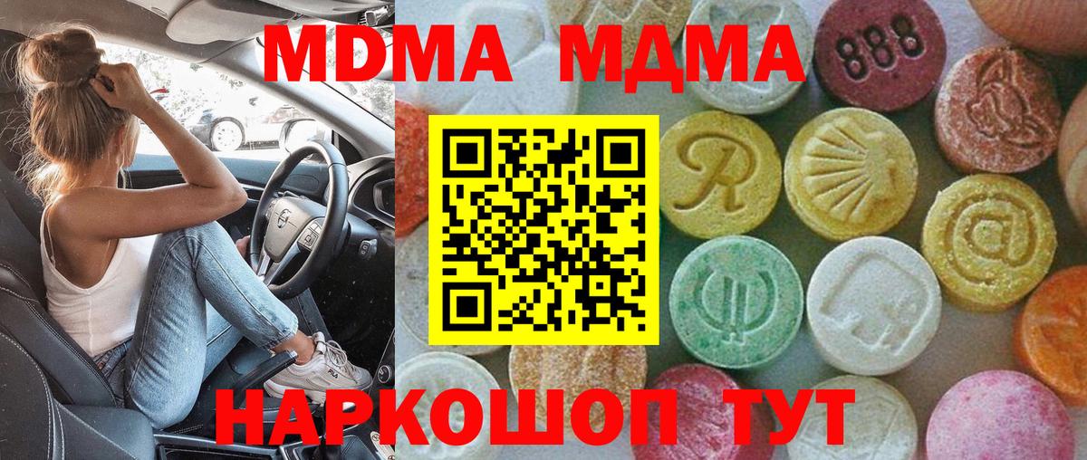МДМА Molly  Вход с VPN  Саяногорск 