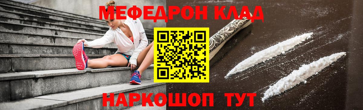 Меф мука Саяногорск