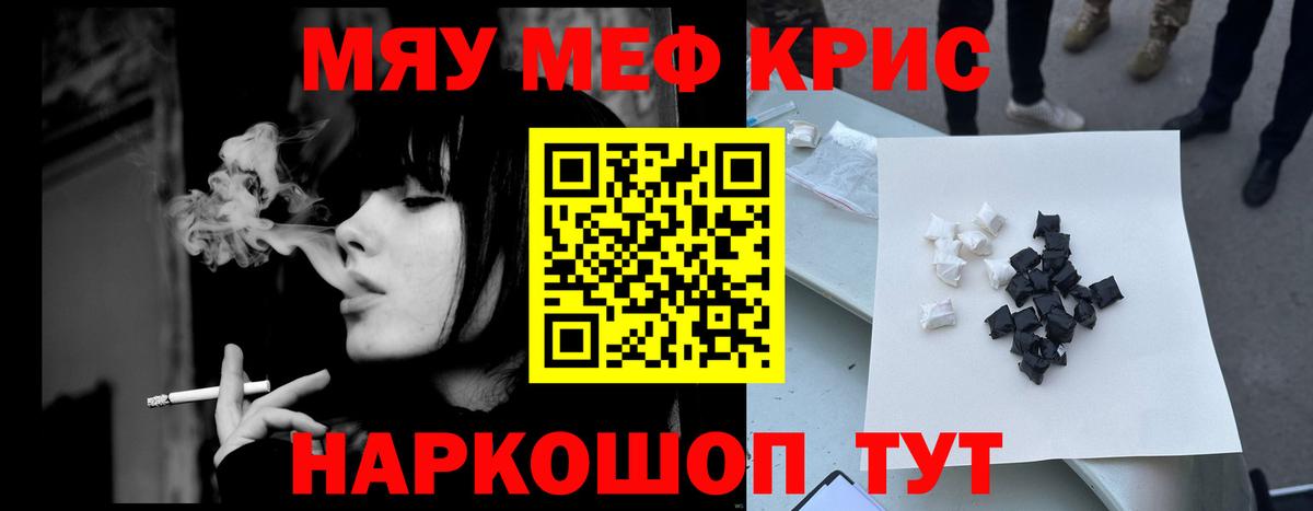 Меф мука  Меф  Вход с VPN  Саяногорск  МЕФ мяу мяу 