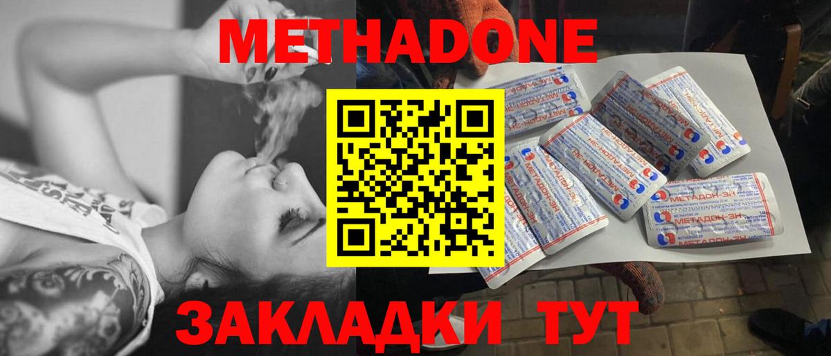 МЕТАДОН белоснежный Саяногорск