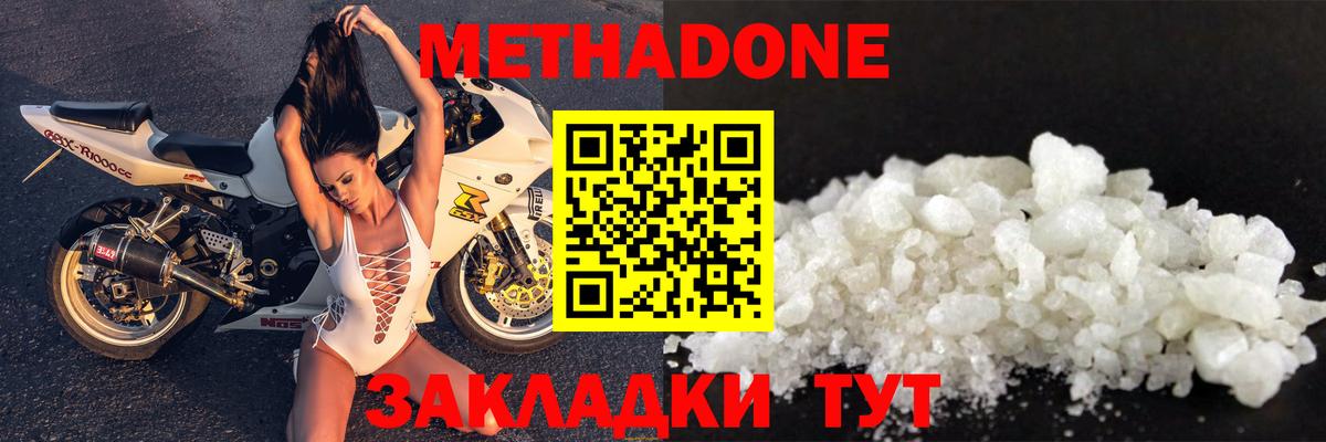 Саяногорск  МЕТАДОН methadone  Вход с VPN  МЕТАДОН мёд 