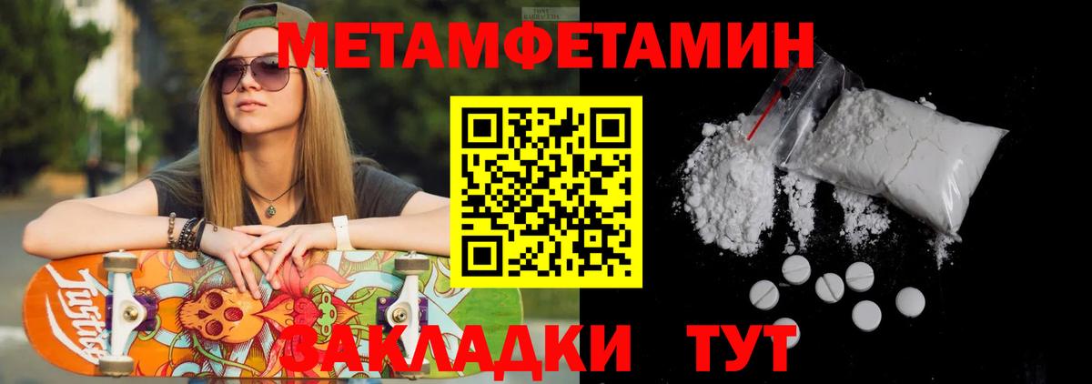 Саяногорск  МЕТАМФЕТАМИН Methamphetamine  Вход с VPN 