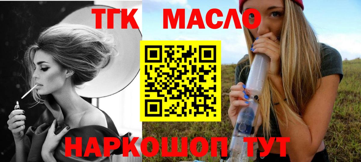 Дистиллят ТГК гашишное масло Саяногорск