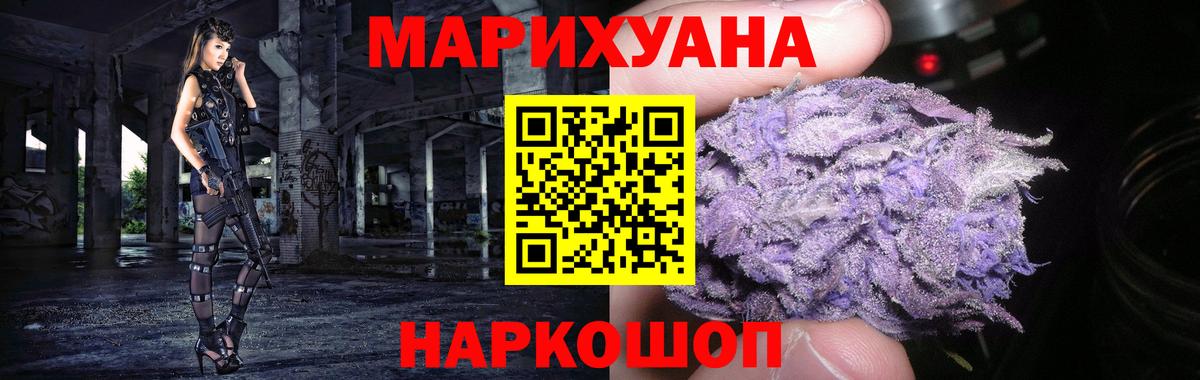 Каннабис марихуана  Шишки марихуана LSD WEED  Вход с VPN  Саяногорск  Шишки марихуана Bruce Banner 